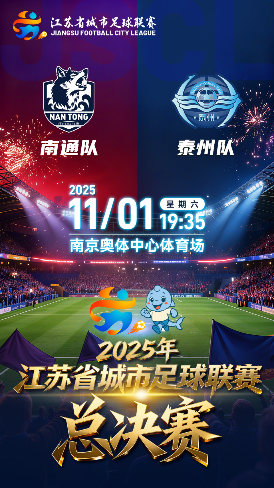 中心体育场, 视频截图 中心体育场, 视频截图